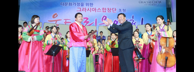 울타리회에서 그라시아스 합창단에게 감사의 마음을 표현하기 위한 감사패 수여식