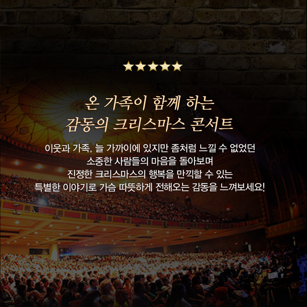 2022 Gracias Christmas Cantata Message Gracias Christmas Cantata