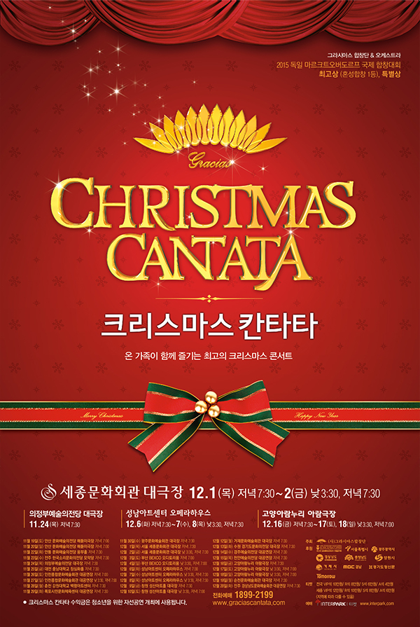 2022 Gracias Christmas Cantata Message Gracias Christmas Cantata